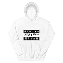 Load image into Gallery viewer, I AM HIP HOP JAPAN HOODIE WHITE
